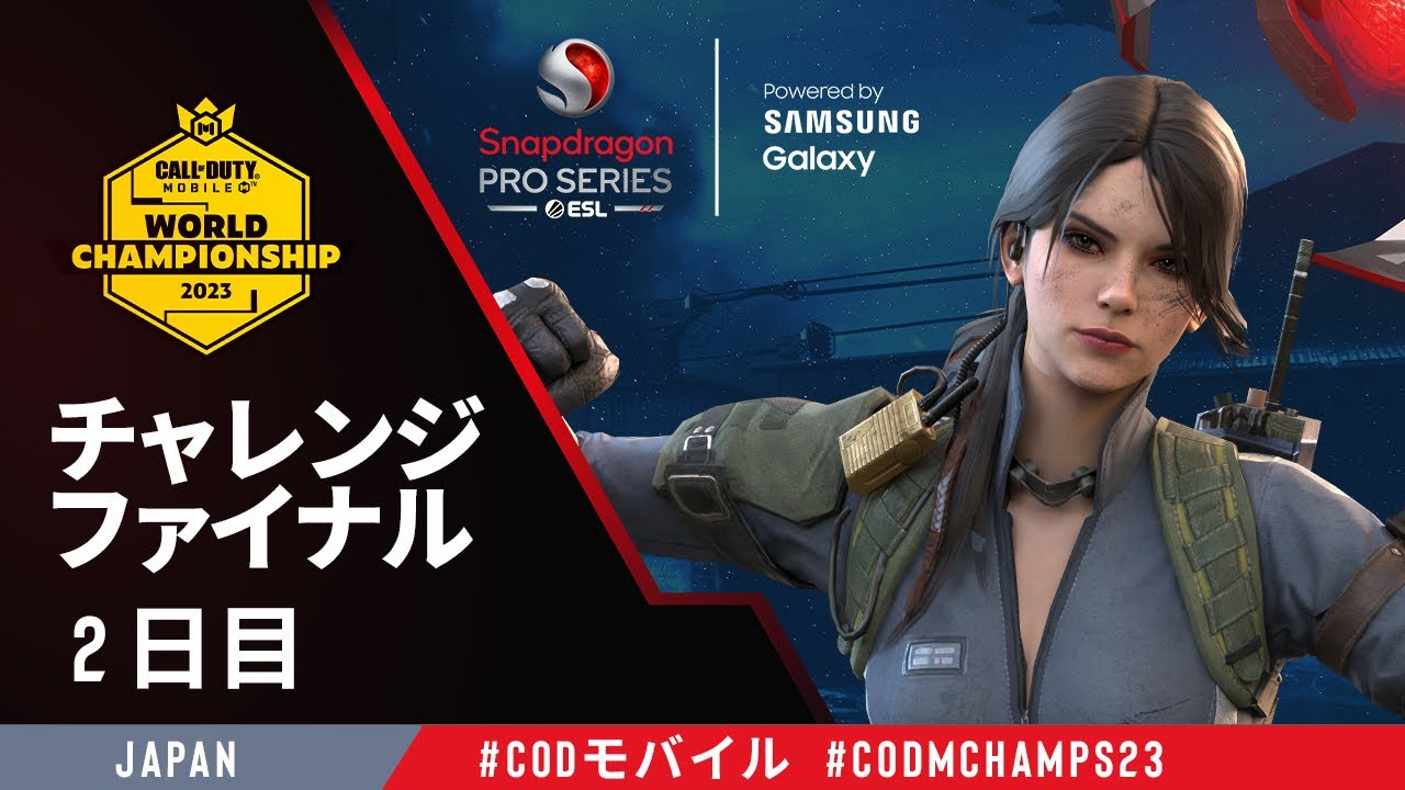 Call Of Duty MobileJP Snapdragon Pro Series Challenge FinalsWorld